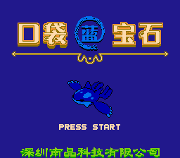 口袋宝石 - 蓝[南晶科技](CN)[RPG](16Mb)